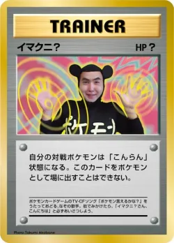 Imakuni? #No. 015 · Pokémon